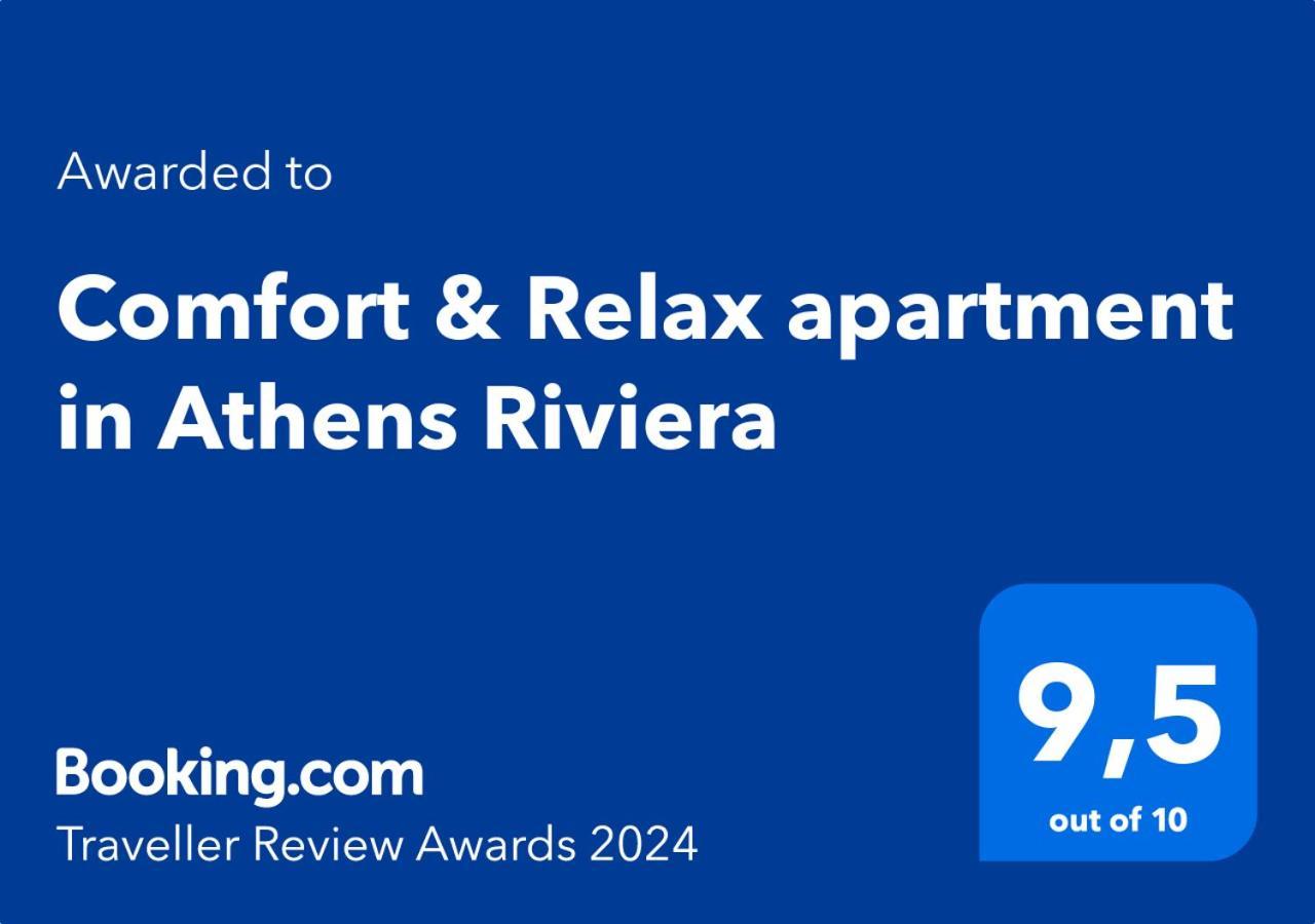 Comfort & Relax Apartment In Athens Riviera Экстерьер фото